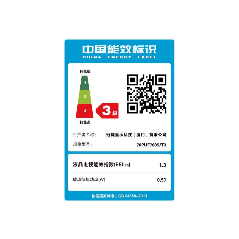 飞利浦电视 70英寸 4K环景光 杜比全景声 MEMC防抖 2+16G 双频Wifi 蓝牙智能网络电视70PUF7695