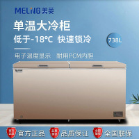 美菱(MELING)738升卧式电脑控温冰柜一室 单温冷冻冷藏转换大冷柜雪柜BC/BD-738DTE