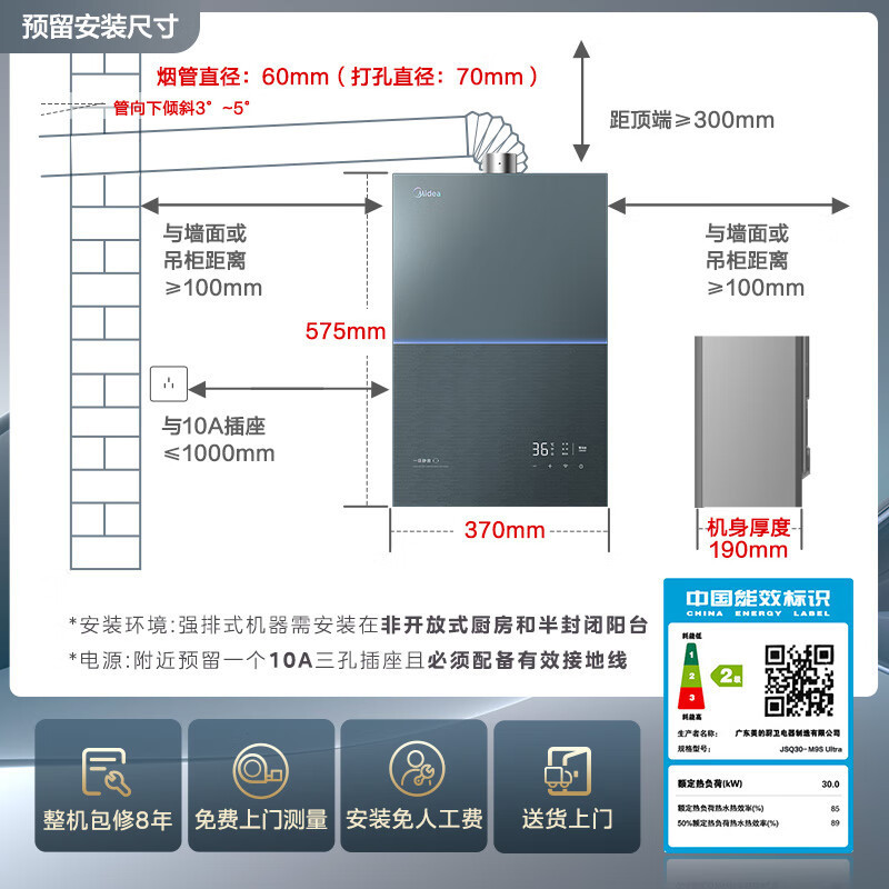 美的燃气热水器 一级降噪16升家用天然气增压零冷水JSQ30-M9S Ultra 无冷感下置风机M9S Ultra安睡