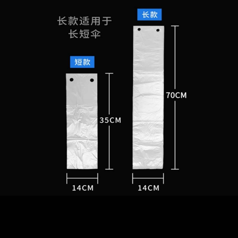 加厚一次性雨伞袋长短雨伞套伞袋机袋子加大防水