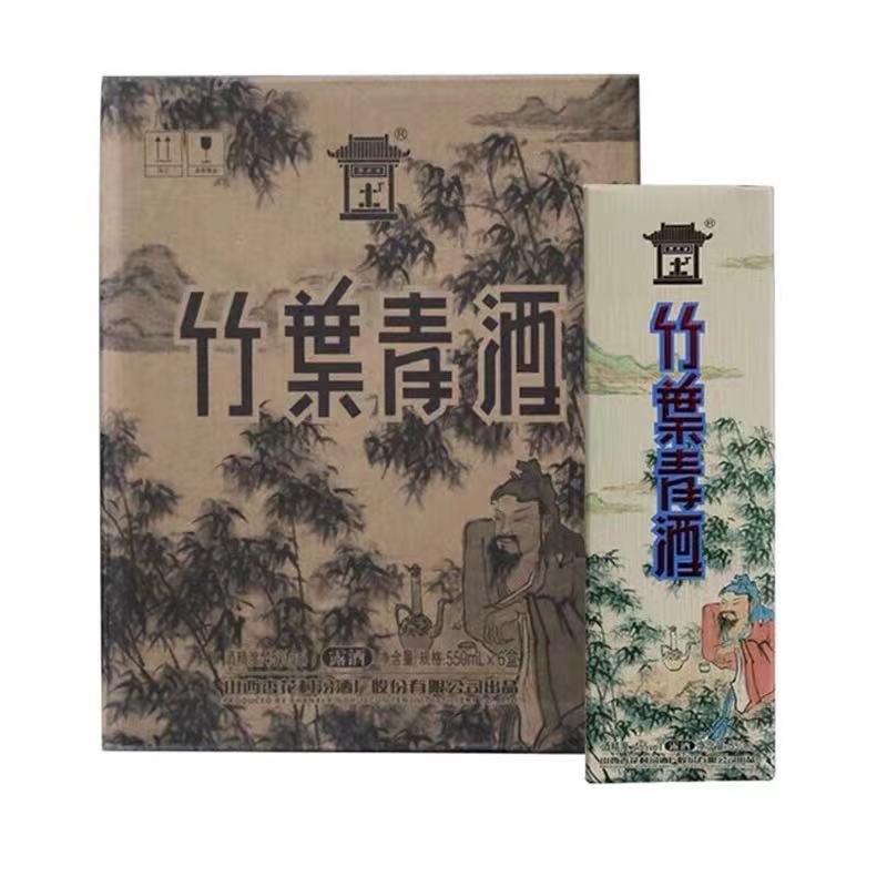 山西杏花村汾酒 45度地球竹叶青酒550ml*6瓶 国产露酒整箱