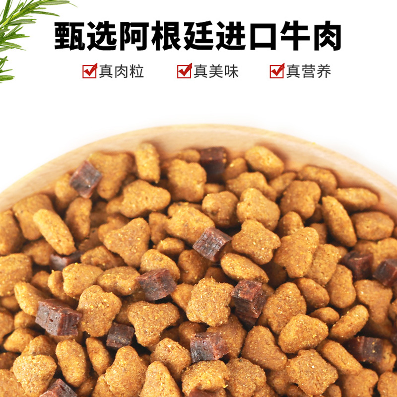 麦富迪牛肉双拼粮2kg狗粮泰迪比熊博美贵宾小型犬成犬通用型