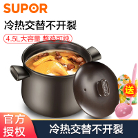 苏泊尔（SUPOR）TB45A1陶瓷煲4.5L健康煲深汤煲炖汤锅砂锅炖锅 进口矿石材 冷热交替不开