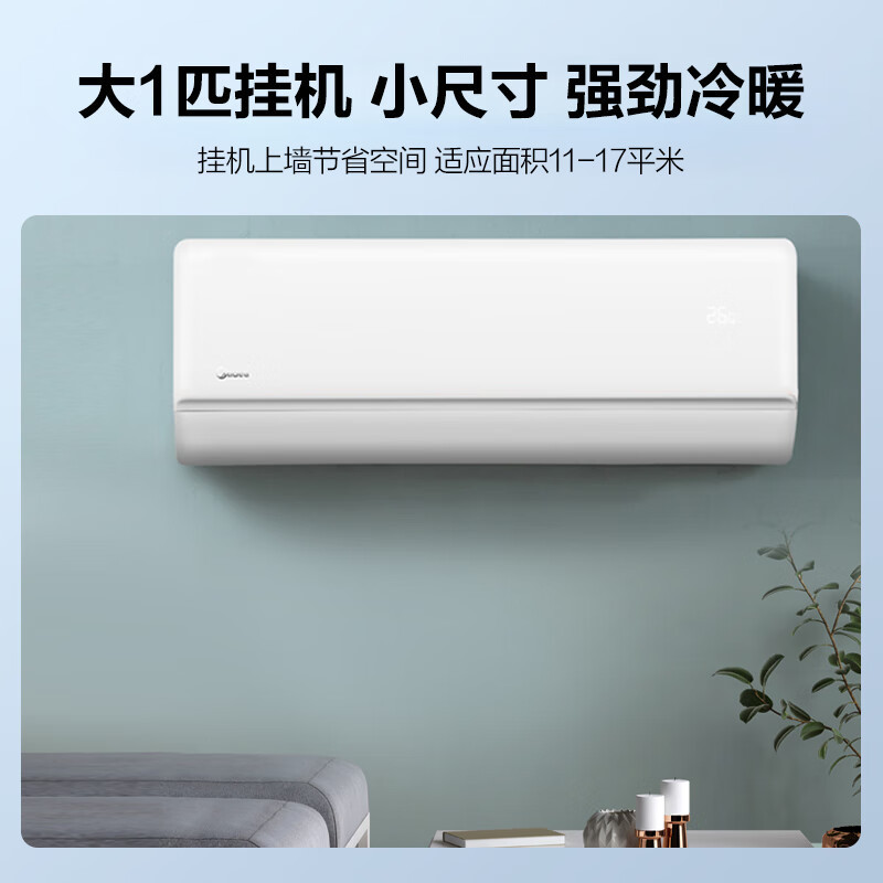 美的midea家用空调一级能效智能家电变频冷暖kfr26gwg21标准安装