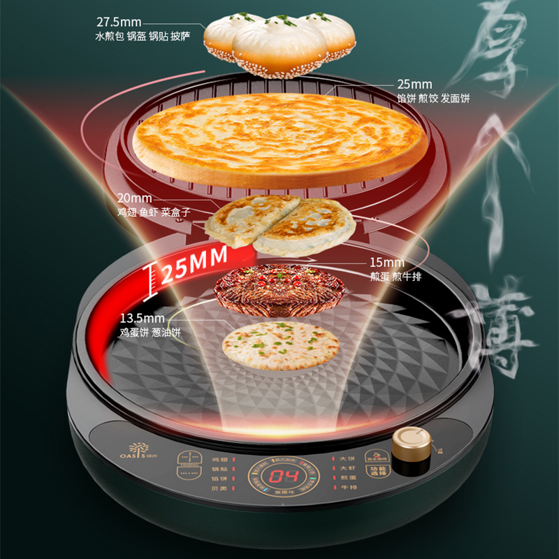 利仁(Liven) G-3 电饼铛