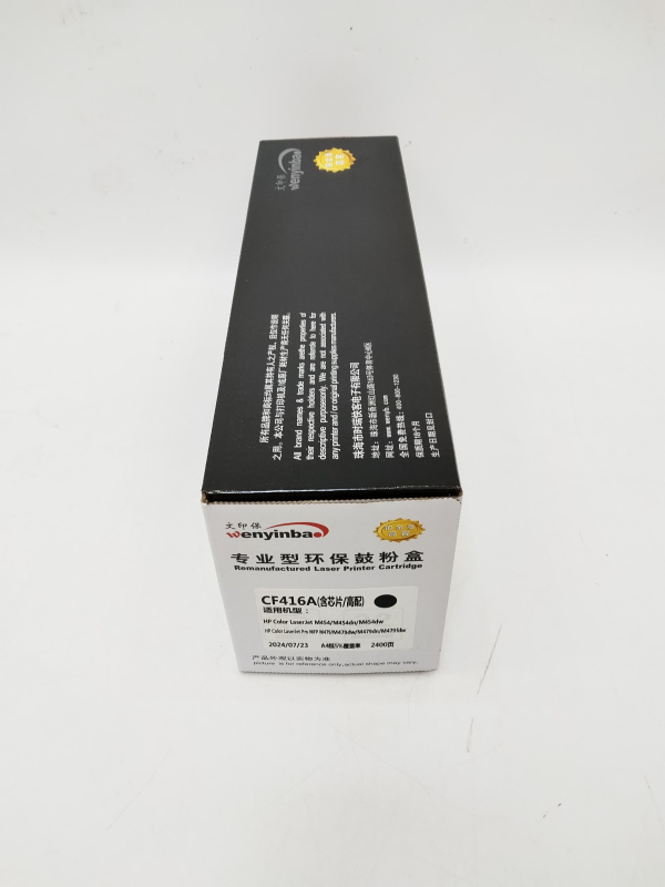 文印保CF416A含芯片硒鼓（4色）适用于惠普m479dw/m454nw高清大图