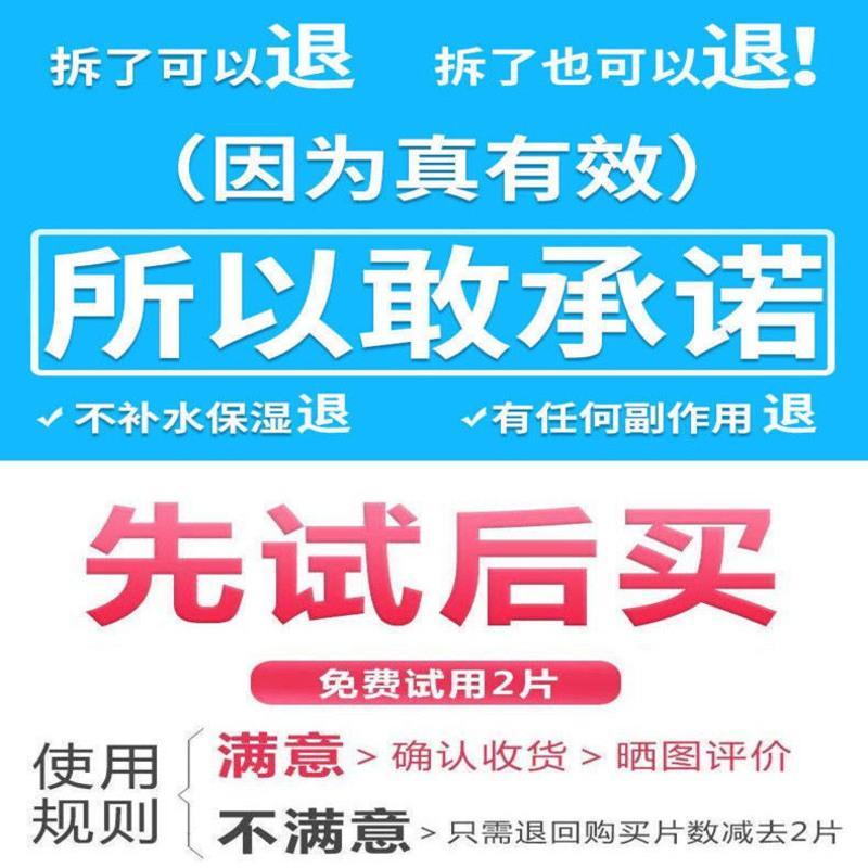 芦荟保湿水润面膜补水保湿孕妇面膜去黄淡化斑点祛痘滋润嫩肤面膜 安全无添加剂*[质检备案%已通过] %*体验装*[1片]%