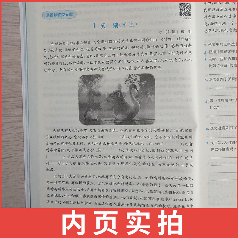 [通用版]2021全新 通城学典小学语文拓展阅读训练5年级/五年级 第五次修订 佳作名篇精读精练 小学生教辅书 福建少年