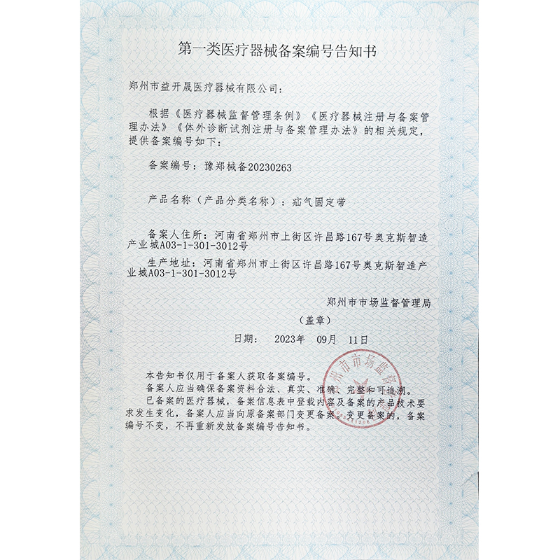 中量医用疝气带腹股沟成人男女老人中老年人小肠气无痕疝气治疗带高清大图