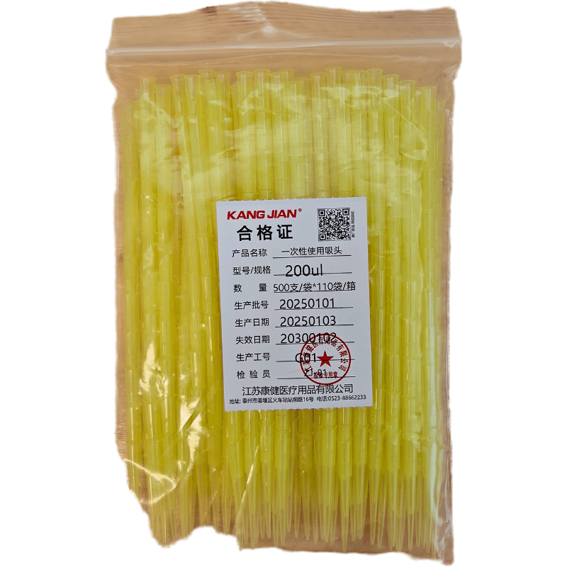 KANG JIAN 移液器吸头芬兰吸头10ul加长96支/盒高清大图