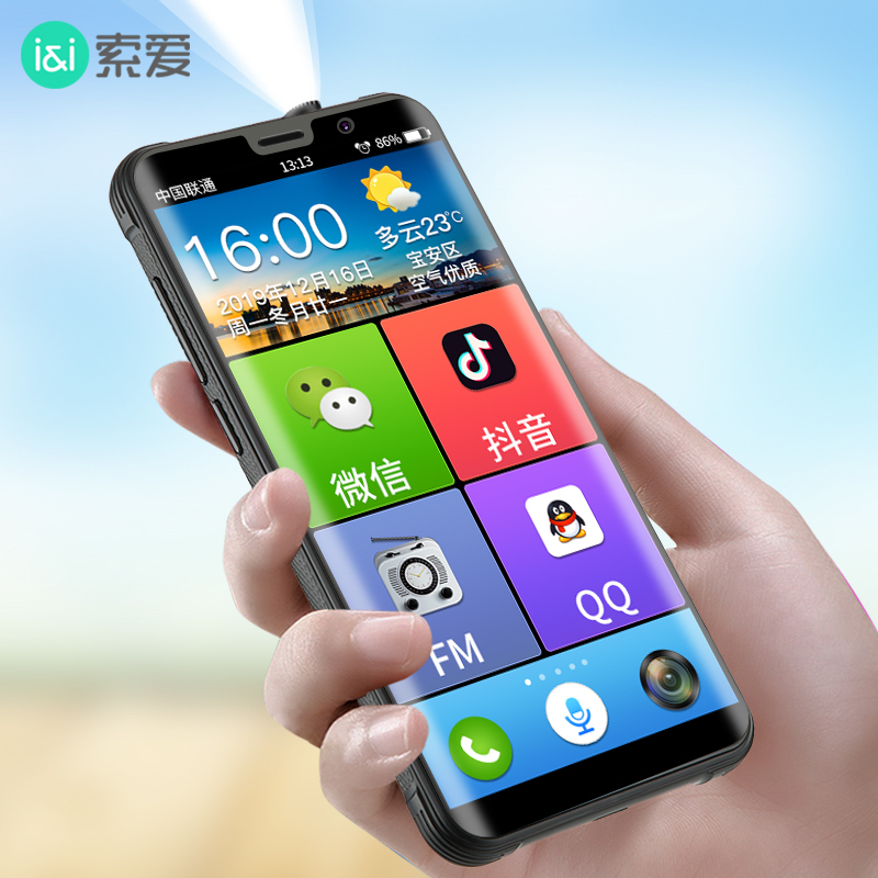 索爱 M6智能手机5.5英寸全面屏全网通4G幻夜黑3GB+32GB人脸识别八核快充三防老人手机大字大声大屏老年机
