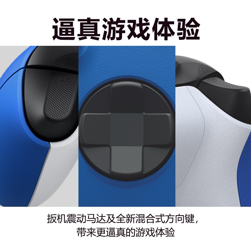 微软(Microsoft)Xbox Series s/x手柄 波动蓝