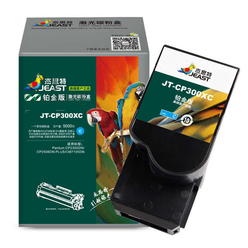 杰思特 JT-CP300XC铂金版 适用Pantum CP2300DN/CP2506DN PLUS/CM7105DN