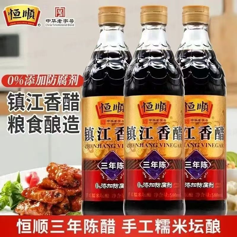 恒顺镇江香醋三年陈580ml*2瓶高清大图