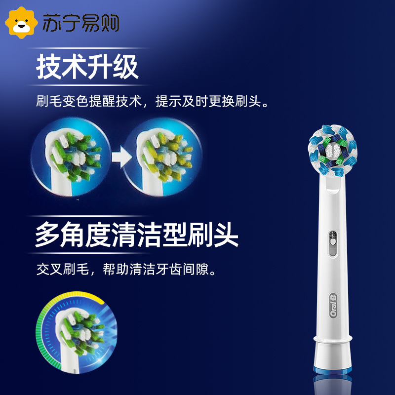 OralB/欧乐B原装适配刷头EB20+EB50 家庭装7支清洁替换头软毛自动牙刷头适配成人2D/3D系列