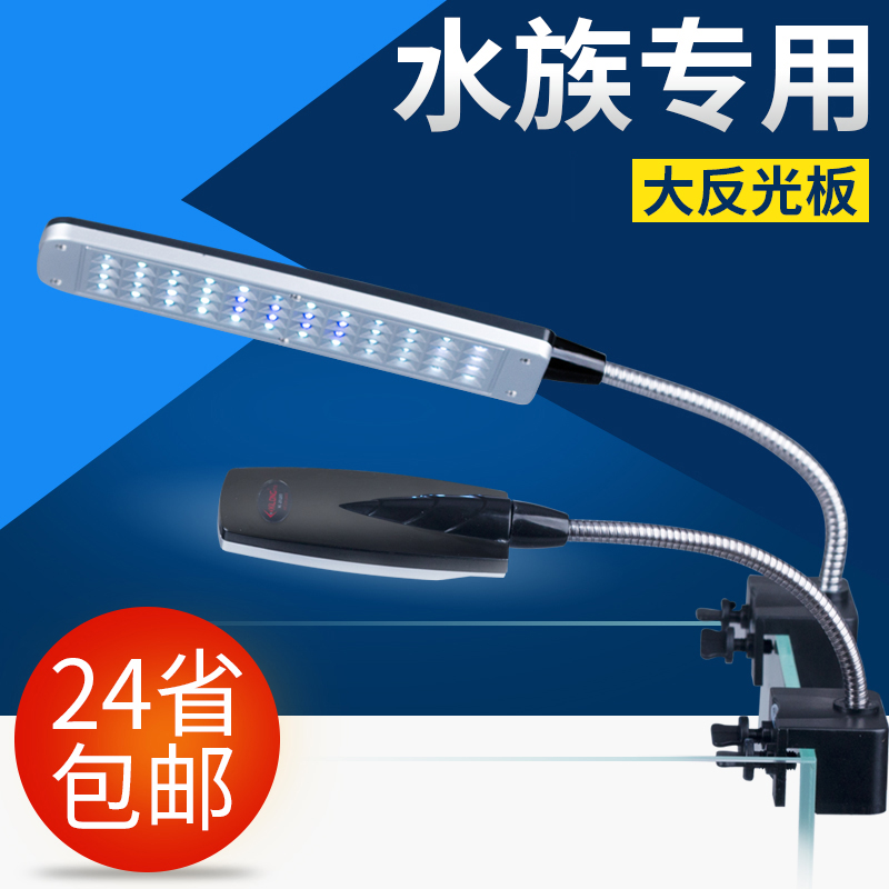 鱼缸夹灯水灯鱼缸灯LED照明灯水族箱灯防水遥控变色LED灯管高清大图