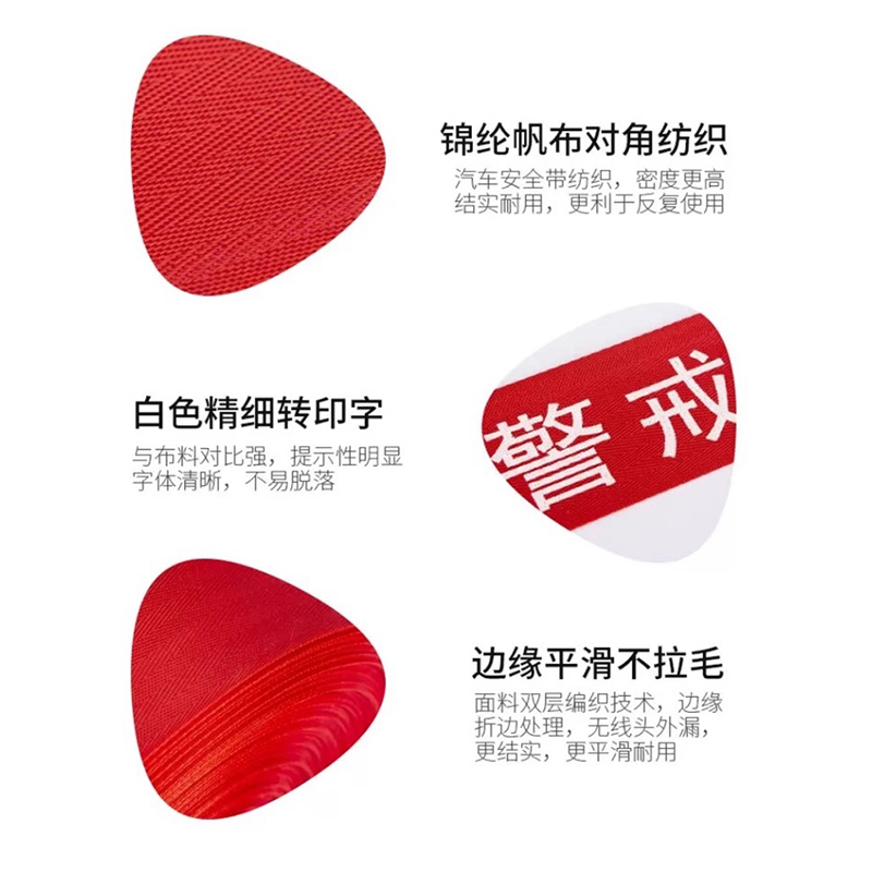 翼澜 警戒带 30米 个高清大图