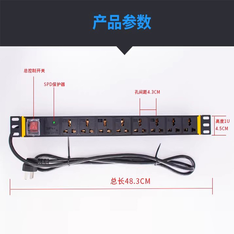 BRO.INHERIT 8位10A三插专用插座带开关排插 PDU-8W-10A高清大图