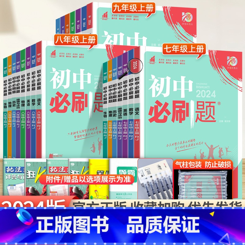 [北师版]物理 九年级上 [正版]2024初中七八九年级上册下册语文数学英语物理化学政治历史地理生物小四门全套人教版北师