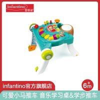 美国婴蒂诺infantino可爱小马推车男孩女孩音乐学步车