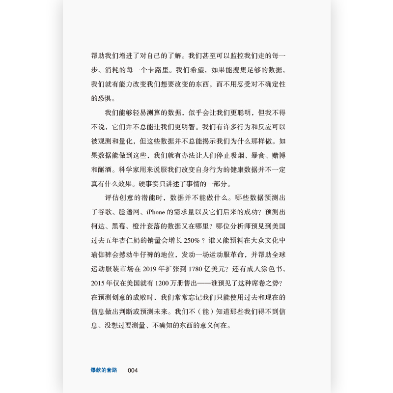 [正版]后浪 的套路 产品市场营销广告创意策划生成公式 澳大利亚国民级商业教练口碑力作 经营管理销售点子书籍高清大图