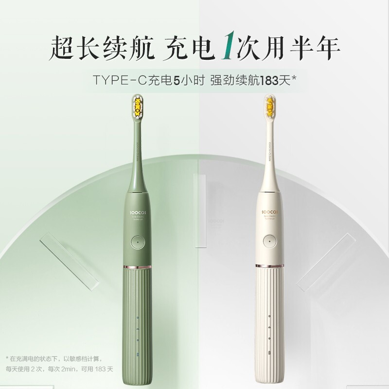 素士(SOOCAS)D2小团扇净白刷电动牙刷成人声波软毛情侣套装紫外线杀菌 D2杀菌牙刷-润玉白高清大图