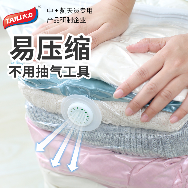 免抽气压缩袋真空立体式特大号衣服被子家用手压排气收纳袋收纳袋 三维工匠高清大图