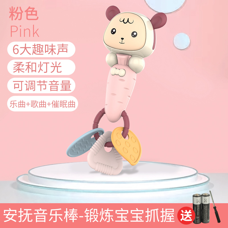 儿童牙胶摇铃益智早教音乐声光手摇棒婴儿宝宝0岁以上-萝卜牙胶揺棒(粉色)