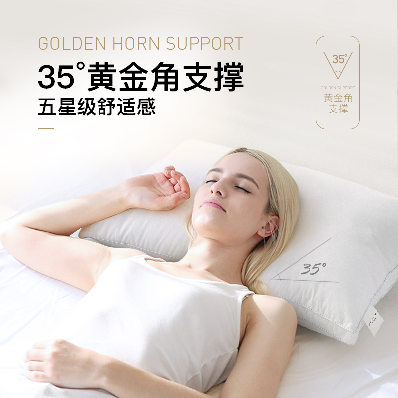 梦洁美颂 梦洁(MENDALE)家纺 纯棉单人可水洗全棉羽丝绒枕头芯护颈一对装酒店成人家用枕芯云柔纯棉羽丝绒枕 50x7