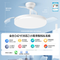 美的双层满天星风扇灯 全白【42寸36W】无极调光-小程序