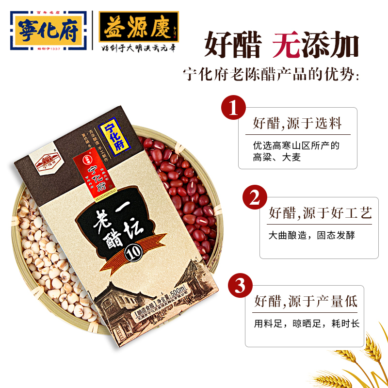 [宁化府]新品礼盒醋一坛老醋500ml送礼佳品老陈醋粮食酿造