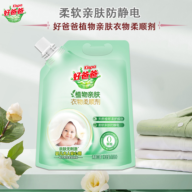 立白柔顺剂套装1.08升*2袋亲肤款hbb-rsj1.08-2高清大图