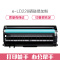 e代经典 联想LD228硒鼓易加粉 适用联想 LJ2208 LJ2208粉盒 M7208W M7218 7218W打印机