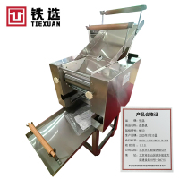 铁选 面条机 MT50 台