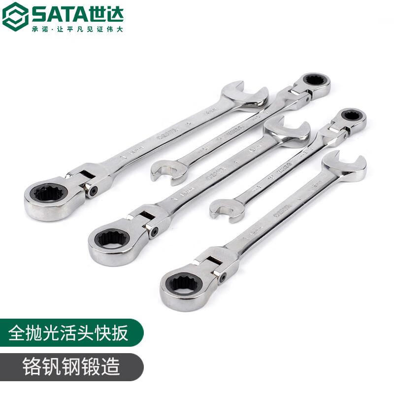 世达(SATA)46413全抛光活头快扳22MM(单位:个)高清大图