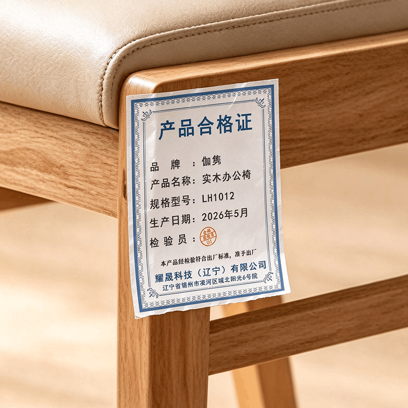 伽隽 实木办公椅 LH1012 把图片