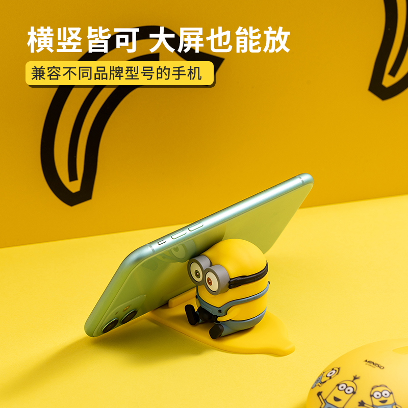 名创优品(miniso) 小黄人系列桌面支架手ji装饰架(坐姿)