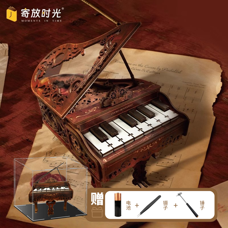 周同学手指钢琴周钢琴拼装模型木质摆件古典工艺品DIY拼装玩具 和弦乐章.钢琴+电池/工具+防尘罩