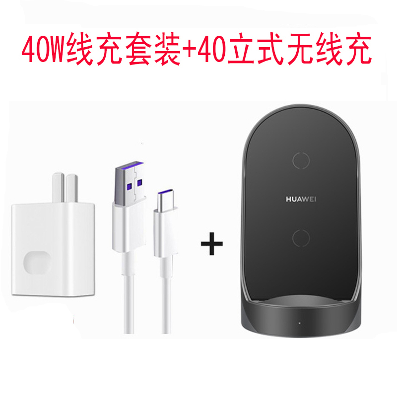 华为(HUAWEI) 超级快充立式无线充电器 CP62套装版(Max 40W,内含40W华为快充适配器)