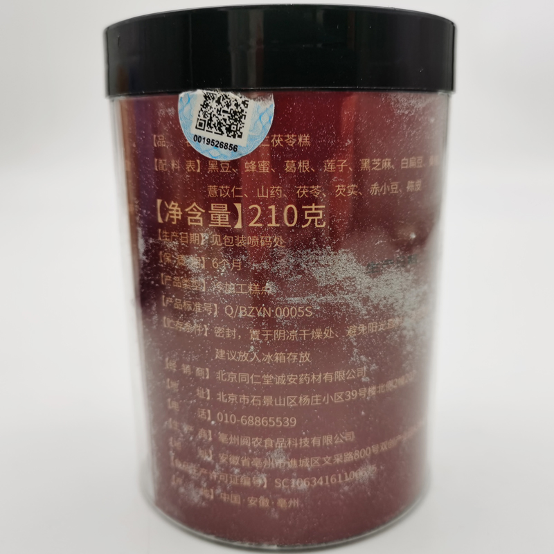 赤小豆薏仁茯苓糕高清大图