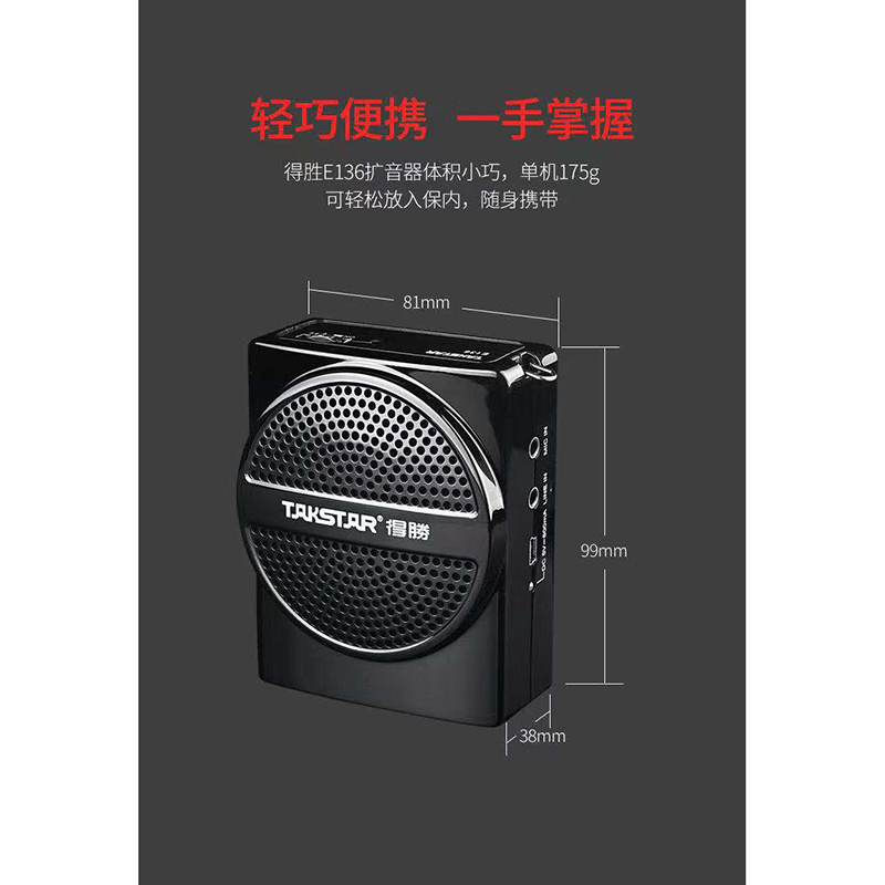 弗雷沃 腰麦小蜜蜂、扩音器