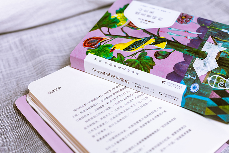[醉染正版]正版心生来是要碎的 有时候爱情能长远有时候又如此伤人 勇敢地放下不属于自己的执着英 尔德著林徽因译现当代高清大图