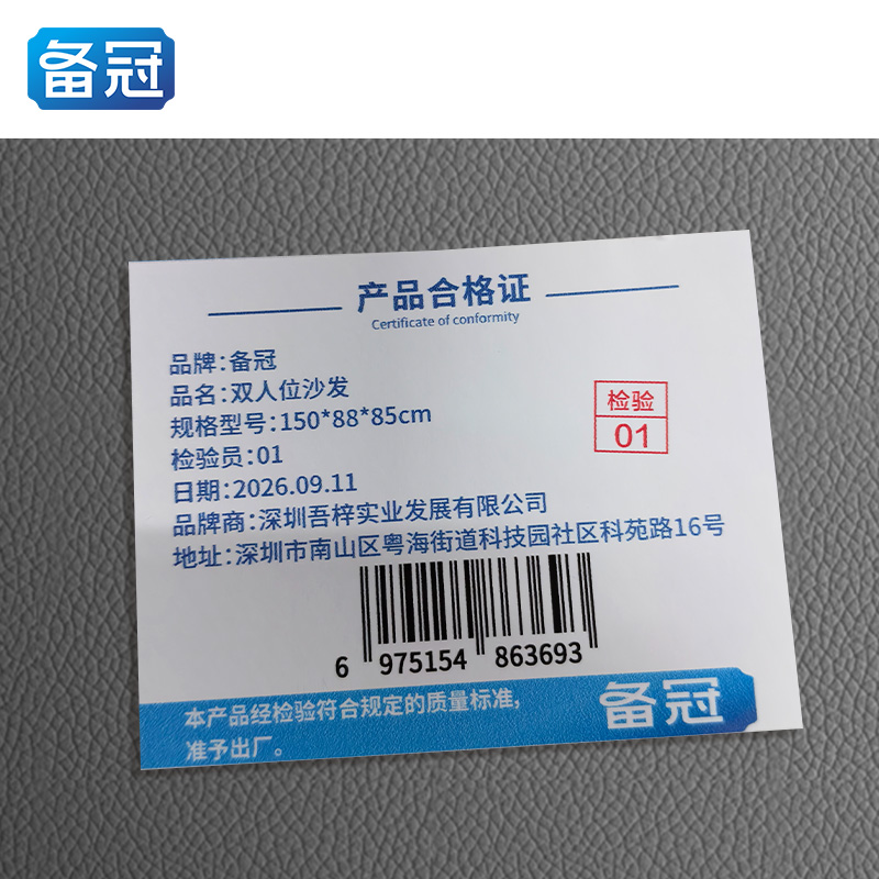 备冠 双人位沙发 150*88*85cm 张高清大图