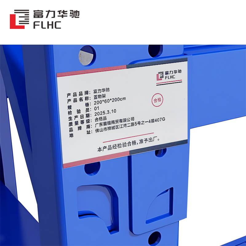 富力华驰 置物架 200*60*200cm组高清大图