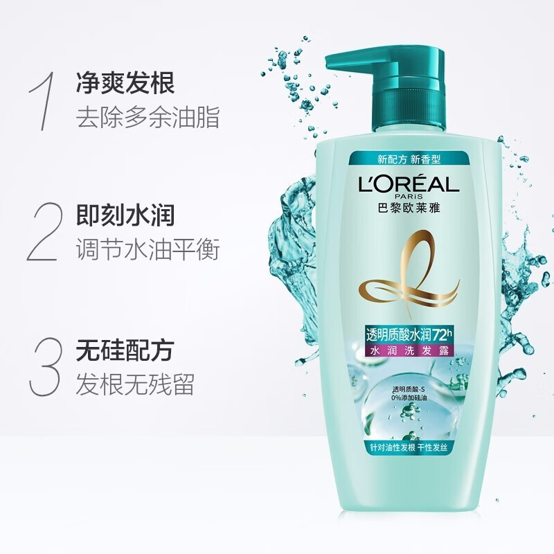 欧莱雅(L’OREAL) 透明质酸水润去屑洗发露(倍爽) 700ml高清大图