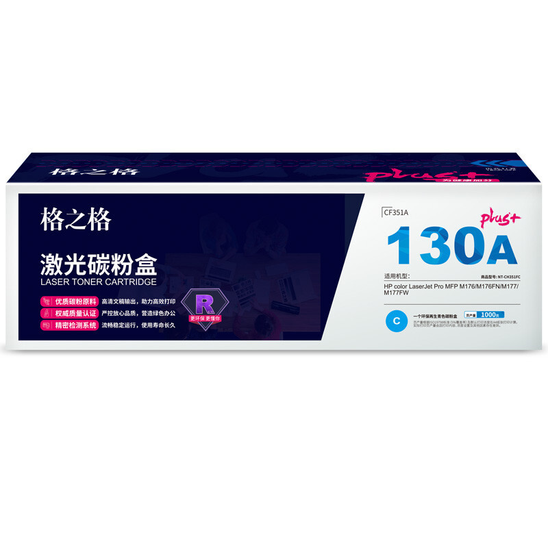 格之格CH351FCplus+青色硒鼓适用惠普M176 M176FN M177 M177FW打印机粉盒HP1