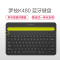罗技(Logitech)K480 多设备蓝牙键盘 IPAD键盘 手机键盘 时尚键盘女生版 蓝牙鼠标伴侣(不含鼠标)