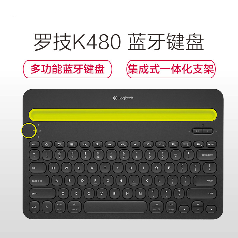 罗技(Logitech)K480 多设备蓝牙键盘 IPAD键盘 手机键盘 时尚键盘女生版 蓝牙鼠标伴侣(不含鼠标)