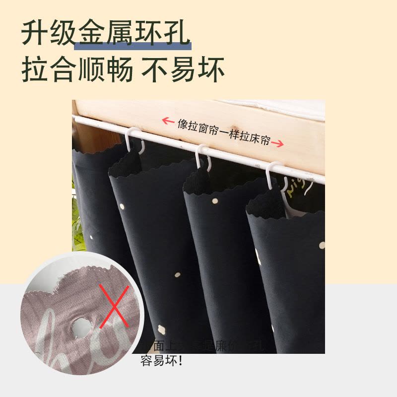 艳阳天学生宿舍床帘 学校寝室单人床上铺下铺遮光布 帘子图片