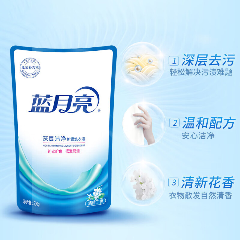 蓝月亮洗衣液500g深层去污双重洁净袋装丁香花10000151高清大图